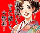 本当の答えはあなたの中に。心の整理、お手伝いします うまく言えなくても大丈夫。ありのままを受け止めます。 イメージ1