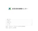 2020年１級電気工事施工管理技士学科試験教えます 文系の50代が一発合格できた〝あの〟勉強方法をお教えします。 イメージ1