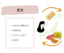 ふるさと納税ってどう使うの？の疑問を解消します ふるさと納税が初めての方向け！専門用語抜きでご説明します。 イメージ1