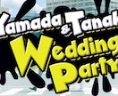 スプラトゥーン3風★オープニングムービー作ります ゲーム風のオープニング映像で結婚式会場を盛り上げましょう！ イメージ3