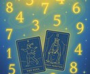 数秘術とタロットで「あなたの今」を丁寧に占います 数字とカードが導く“気づき”の時間。心を整える本格鑑定。 イメージ7