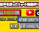 ゆっくり・VOICEVOX対応動画編集します 単価500円からショート動画を作成いたします。 イメージ1