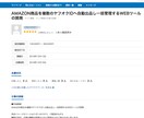 スクレイピングでWEBページのデータ取得します 【まずは取得したいサイトを教えてください！(無料でご相談)】 イメージ2