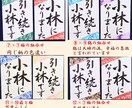 和装前撮りアイテムの書道プロップスを代筆します 上品な手書き。京都産友禅紙で華やかに。和装前撮り小物。 イメージ8