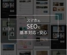 整えて伝えるWebサイトをつくります 準備ゼロ・納期早めでも伝わる構成で安心 イメージ2