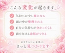 体験者＆元精神科ナースがあなたの心に全集中✨します 不安・依存・うつ【心の悩み】モヤモヤや不安を整理したい方へ♡ イメージ5