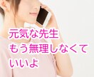 保育士があなたの心受け止めます 若手保育士、保育士目指す人。がんばり屋さんの心の休憩所 イメージ2