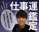 占星術×タロットで転職・天職・才能を詳細鑑定します 3000字程度のボリューム鑑定が具体的だと好評です！ イメージ1