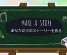 あなただけのストーリーを制作します ホワイトボードアニメーションで貴方の物語を制作します イメージ1