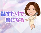 孤独を抱えたあなたのお話を聴きます 感受性が強く、誰にも本音を話せない方のための電話相談 イメージ3