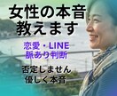 女性の本音で恋愛のズレ直します 女性の気持ちを優しく本音で解説します。 イメージ1