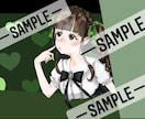 推しカラーで量産型な女の子描きます あなたの推し活応援したい！推しカラーのイラスト描きます！ イメージ2