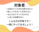 飲食店のインスタ相談！なんでもお悩み聞きます 操作が不安、投稿が伸びない！なんでもOKです！ イメージ4