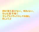 少しでも！落ち着かない、眠れない貴方のお話伺います うつから立ち直った私が寄り添います♪頑張らなくていいよ！ イメージ1
