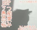 愚痴や恋愛・うつなどの悩みを聞きます HSP持ちだからこそあなたの気持ちにより寄り添えます♡ イメージ1