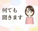 一人ぼっちの寂しさ、孤独、話し聞きます 独りじゃないと感じられるまで、心に寄り添い受け止めます イメージ1