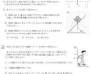 定期テストの予想問題を作成させていただきます ていねいな解答解説付きで作成します！ イメージ2