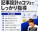 アドセンス審査の再申請前に不合格原因を診断します 400サイト以上の合格支援実績｜有用性の低い原因を赤ペン診断 イメージ5