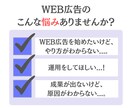 ビデオ通話！Google広告の疑問に何でも答えます 施策提案・改善提案・成果計測・運用指導を行うコンサルティング イメージ2