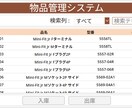 何でも電子帳票に革新します 製造業で培った知見で、紙帳票を電子帳票へ作業効率化！ イメージ2
