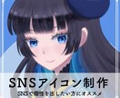 SNSアイコンイラスト制作致します SNSに使用できるアイコンのイラストを制作致します イメージ1