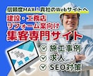 中小企業の技術信頼が伝わるサイトを作成します 企画から運用までお任せを。社長は本業に集中できます。 イメージ1