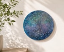 あなただけの宇宙アートを心を込めて制作します 好きな色や想いを込めた、世界にひとつだけの宇宙アートを。 イメージ5