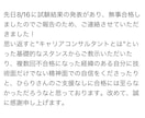 キャリアコンサルタント実技試験の相手役やります 逐語録の振り返りレポート付きだから確実なレベルアップが可能！ イメージ5