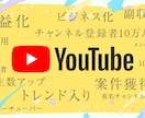 Youtubeチャンネル登録者増やす方法考えます なぜ伸びない？に現役プロのCMクリエイターがアドバイスします イメージ1