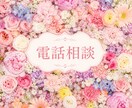 初回限定。ほぼ全ての分野相談のれます 恋愛、人間関係、メンタル、愚痴、子育て、雑談 イメージ1