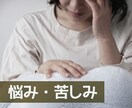 女性限定＊今すぐ聞いてほしい！あなたのお話聞きます 今にも叫びたくなるようなそんな想い５分からでもＯＫです。 イメージ2