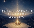 深層魂視で未来を紡ぎ直します 【霊視】恋愛/片思い/復縁/結婚/離婚/仕事/人間関係/親子 イメージ5