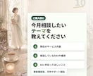 スピ系セラピストのAI発信・商品作成を伴走します 発信・募集文まわりのAI活用を、世界観ごと一緒に調整します イメージ10