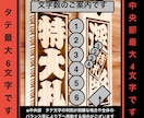 特大札❗️お祭りに欠かせない　お名前入ります 地元県産ヒノキを使用です　手作業で仕上ています イメージ5