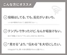Instagram投稿テンプレ・画像作成します フィード投稿テンプレート対応◎ イメージ7