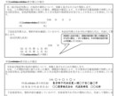 初めてでも安心！酒販免許の申請書類を作成します 全国対応！ワインのプロである行政書士が酒販免許をフルサポート イメージ10