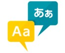 翻訳します 英語から日本語、日本語から英語どちらでも！理系の内容もOK! イメージ1