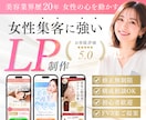 初めてでも安心！低価格で魅力が伝わるLP制作します 【5名様限定】修正無制限｜FV3案ご提案｜ビデオ打合わせ可 イメージ1