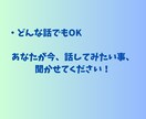 心理師国家資格有✳︎専門知識を持ってお聞きします どんな話でもOK♪まずは心の専門家にお話ししてみては？ イメージ3