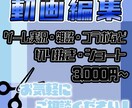 配信者Vtuber向け！切り抜き、動画編集承ります 記載料金での受付は9月30日まで！ イメージ1