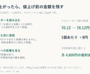 飲食店の原価管理を支援します 食材価格の高騰、販売価格への転嫁判断支援 イメージ7