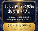 深観霊視であらゆる悩みの根源に光を当てて、導きます 魂の巡りと滞りに光を当て、現実を動かし本来の運命へ書き換える イメージ5