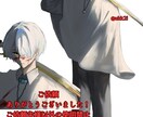 ダークでかっこいいイラスト作成します SNS用アイコン、歌みた、立ち絵等！ イメージ5