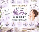 あなたの経験と強みを整理して言語化します 「私には何がある？」を強みと可能性に変えます イメージ1