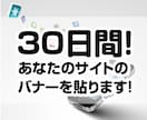 月間19,000PVサイトに貴方の広告を掲載します あなたのバナー広告を掲載致します。 イメージ1
