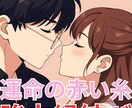 ツインレイ【永遠縁結び】恋愛成就ご祈祷します ツインレイ統合・ツインレイ復縁・ツインレイ魂結びご祈祷します イメージ8