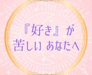 恋愛特化タロット☆あの人の未来、恋の本音占います 片思いから恋愛成就のために！今月の恋のヒントを知って彼を攻略 イメージ3