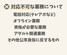 土日祝対応可！事務サポート業務承ります あなたの「困った」を全力サポート！ イメージ4