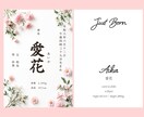 自分で印刷するオーダー命名書を作ります 2枚セット！ネットワークプリントでお手軽作成命名書⭐︎ イメージ1