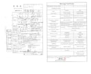 証明書の翻訳（日本語から英語）｜に翻訳します 戸籍謄本、婚姻届、離婚届、その他 イメージ3